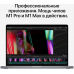 MacBook Pro 16" (M1 Max 10C CPU, 32C GPU, 2021) 64 ГБ, 2 ТБ SSD, «серый космос»