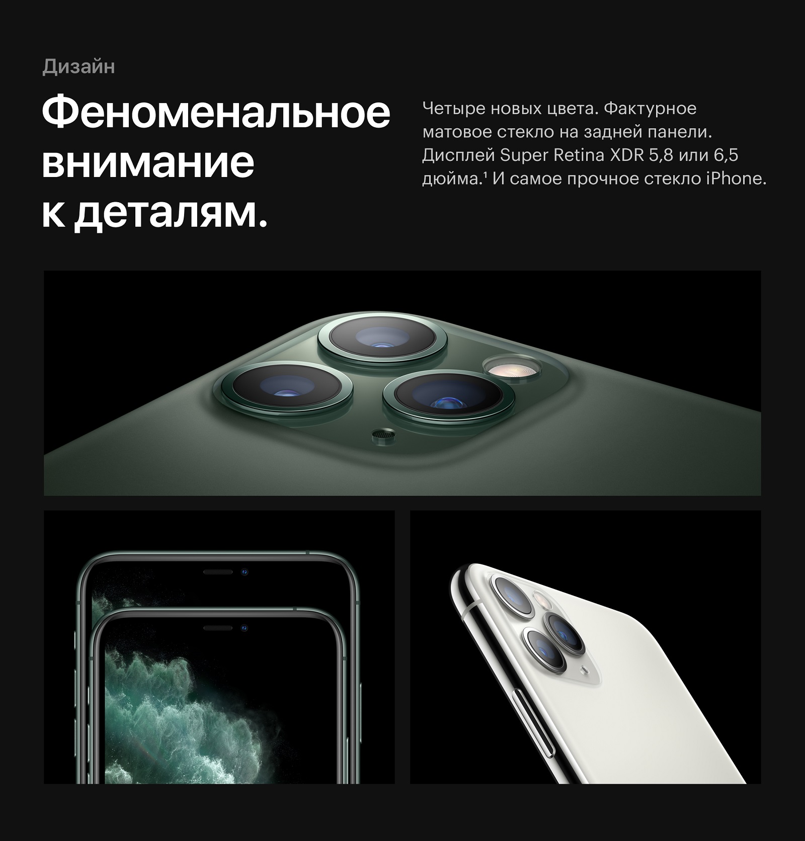 дизайн iphone 11 pro